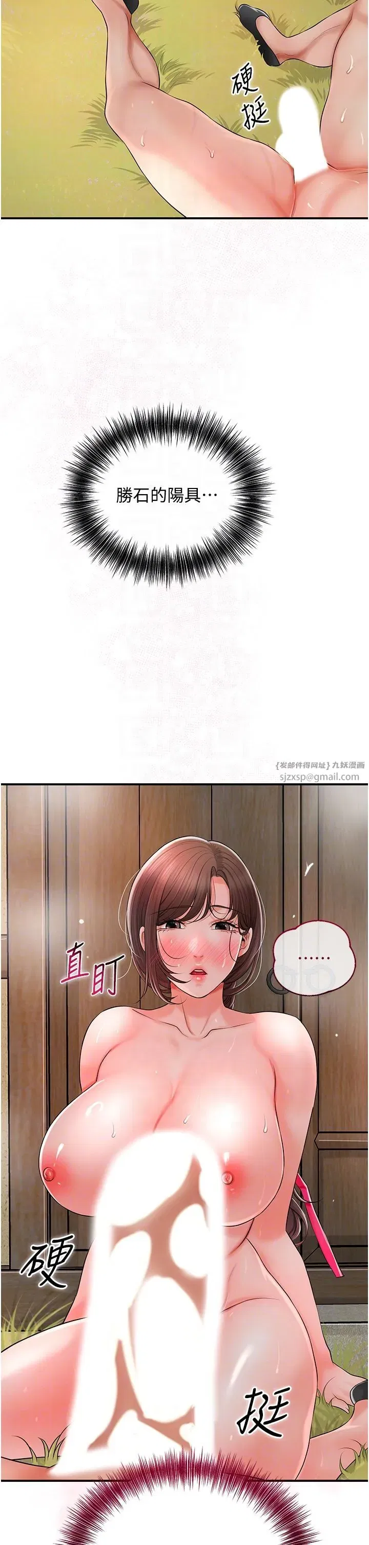 第18話-我…還想要…