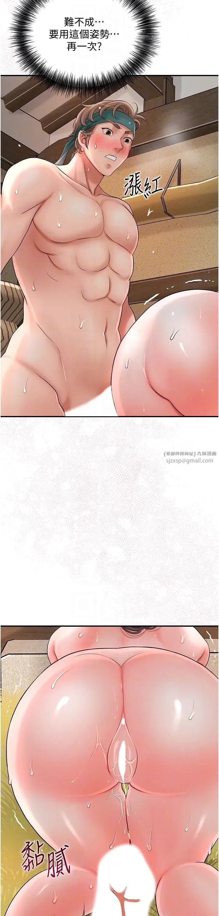 第18話-我…還想要…
