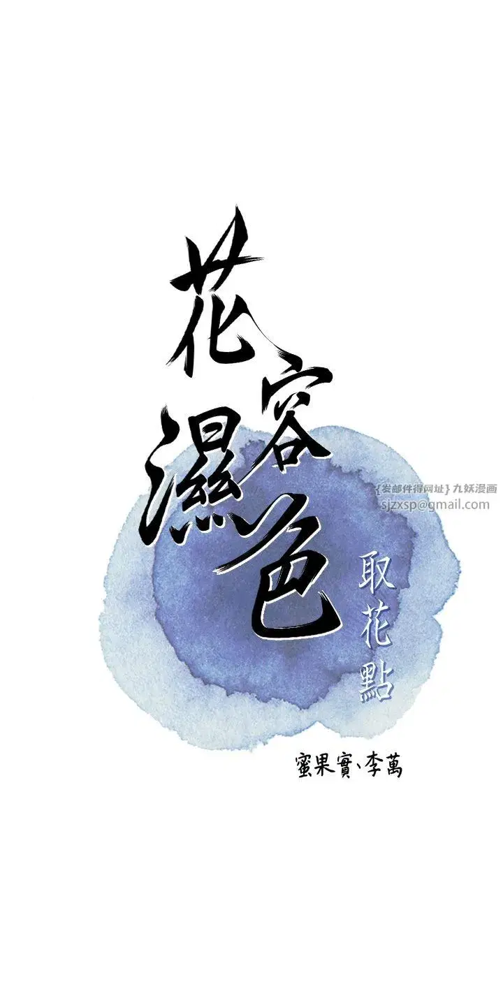 第18話-我…還想要…