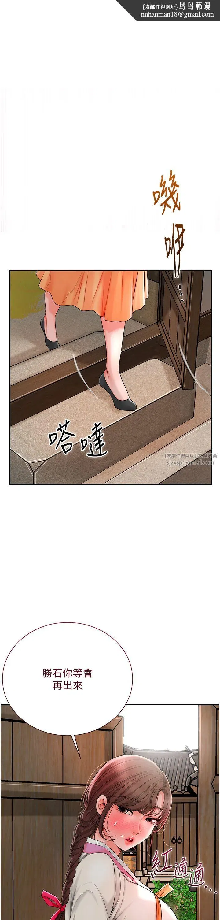 第20話-服侍冷豔的夫人入浴