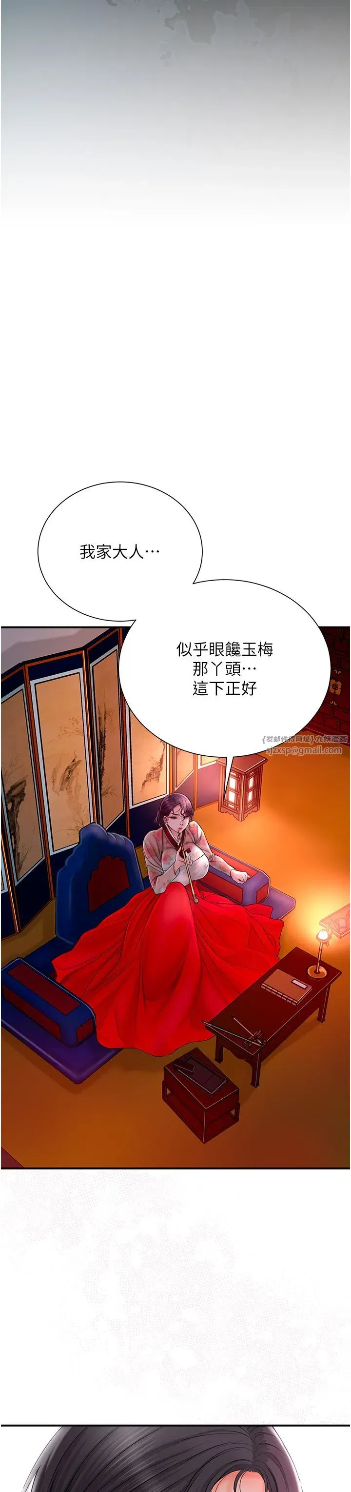 第20話-服侍冷豔的夫人入浴