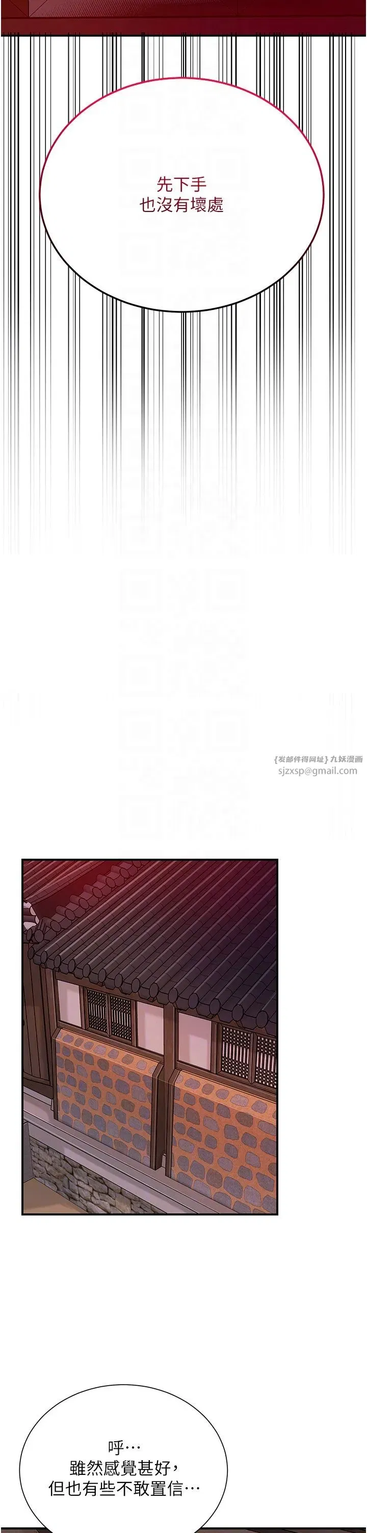 第20話-服侍冷豔的夫人入浴