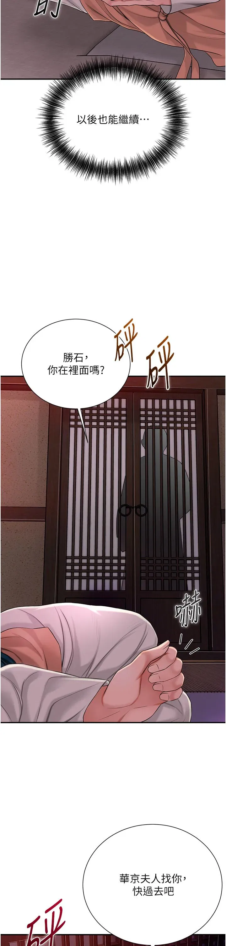 第20話-服侍冷豔的夫人入浴