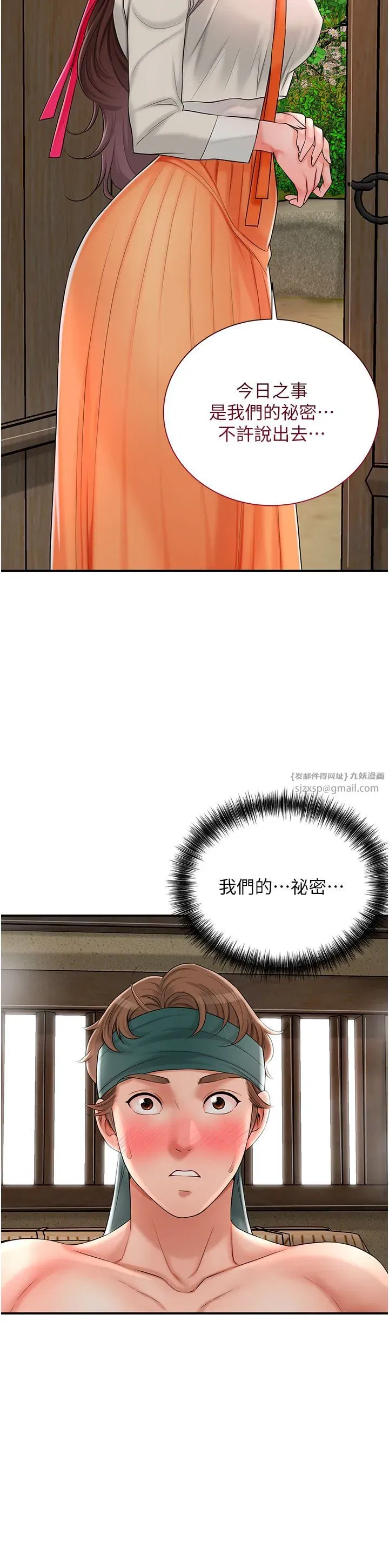 第20話-服侍冷豔的夫人入浴