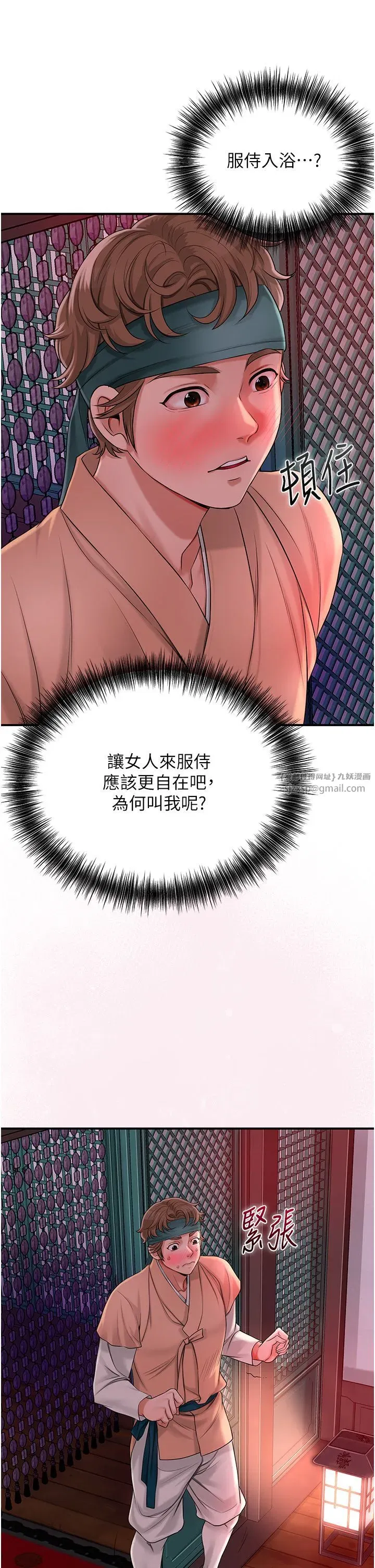 第20話-服侍冷豔的夫人入浴
