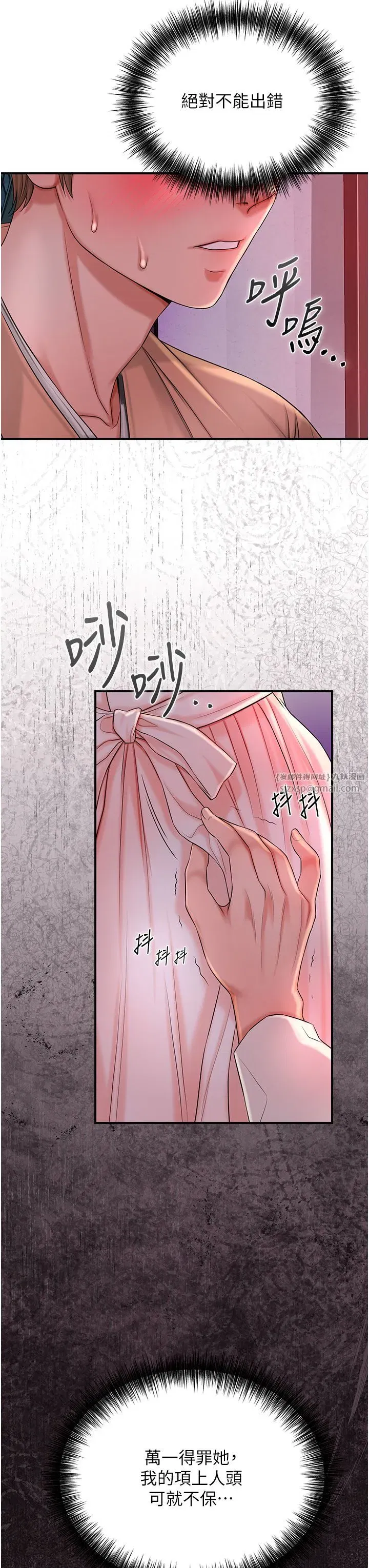 第20話-服侍冷豔的夫人入浴