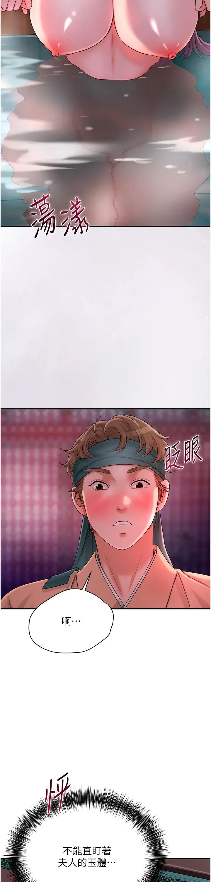 第20話-服侍冷豔的夫人入浴