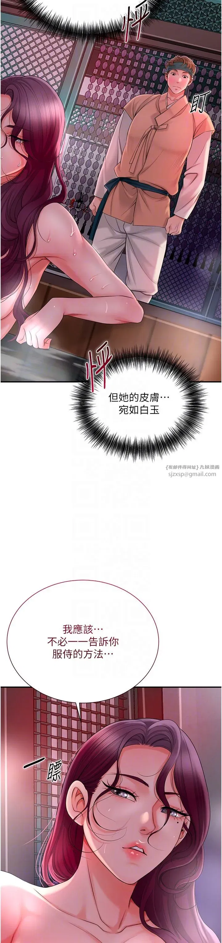 第20話-服侍冷豔的夫人入浴