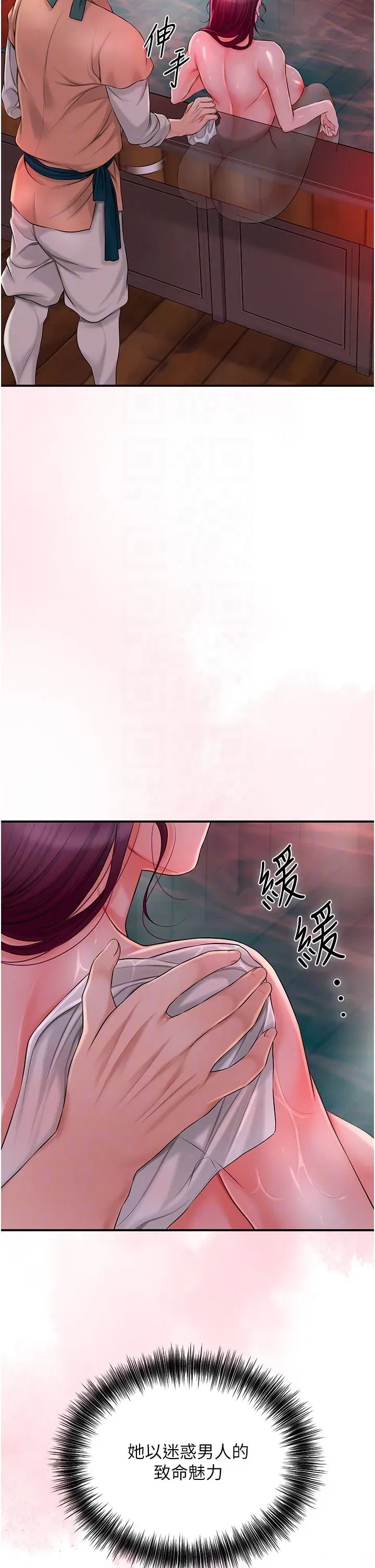 第20話-服侍冷豔的夫人入浴