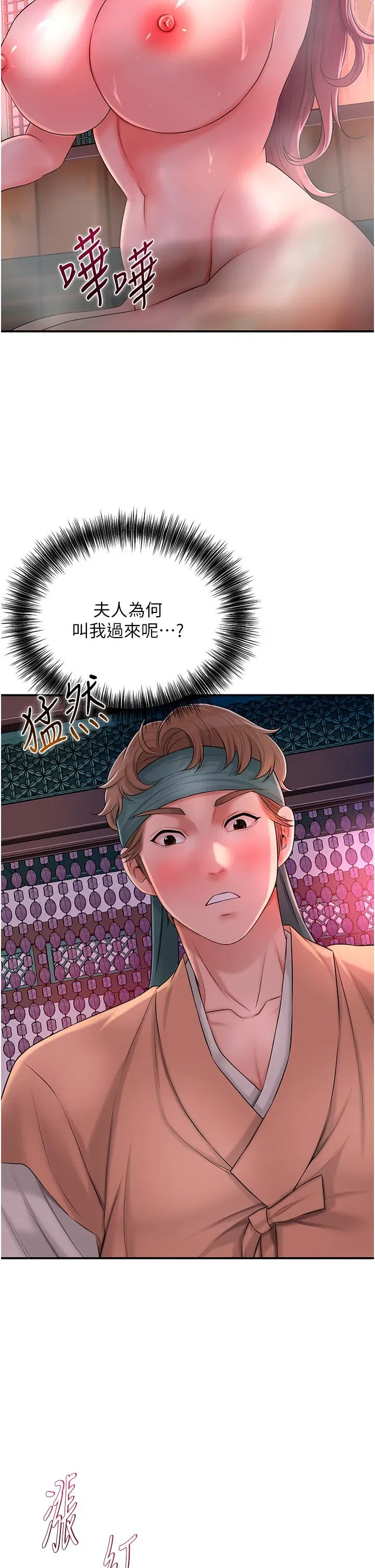 第20話-服侍冷豔的夫人入浴