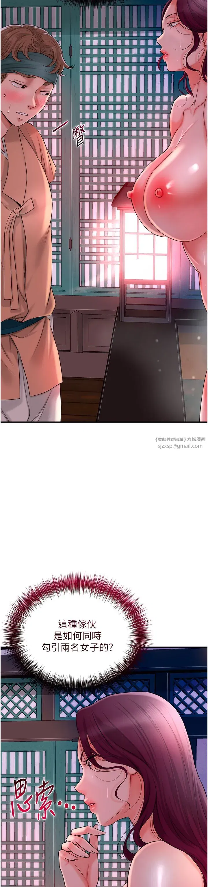 第20話-服侍冷豔的夫人入浴