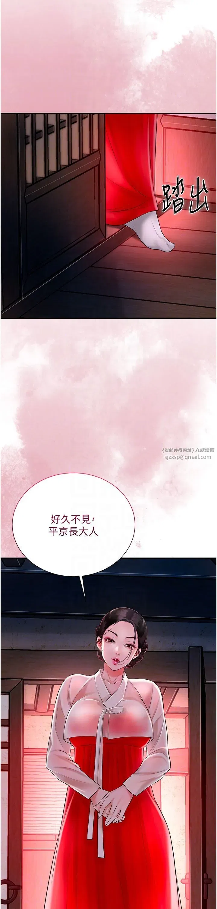 第23話-妖豔名妓九尾狐