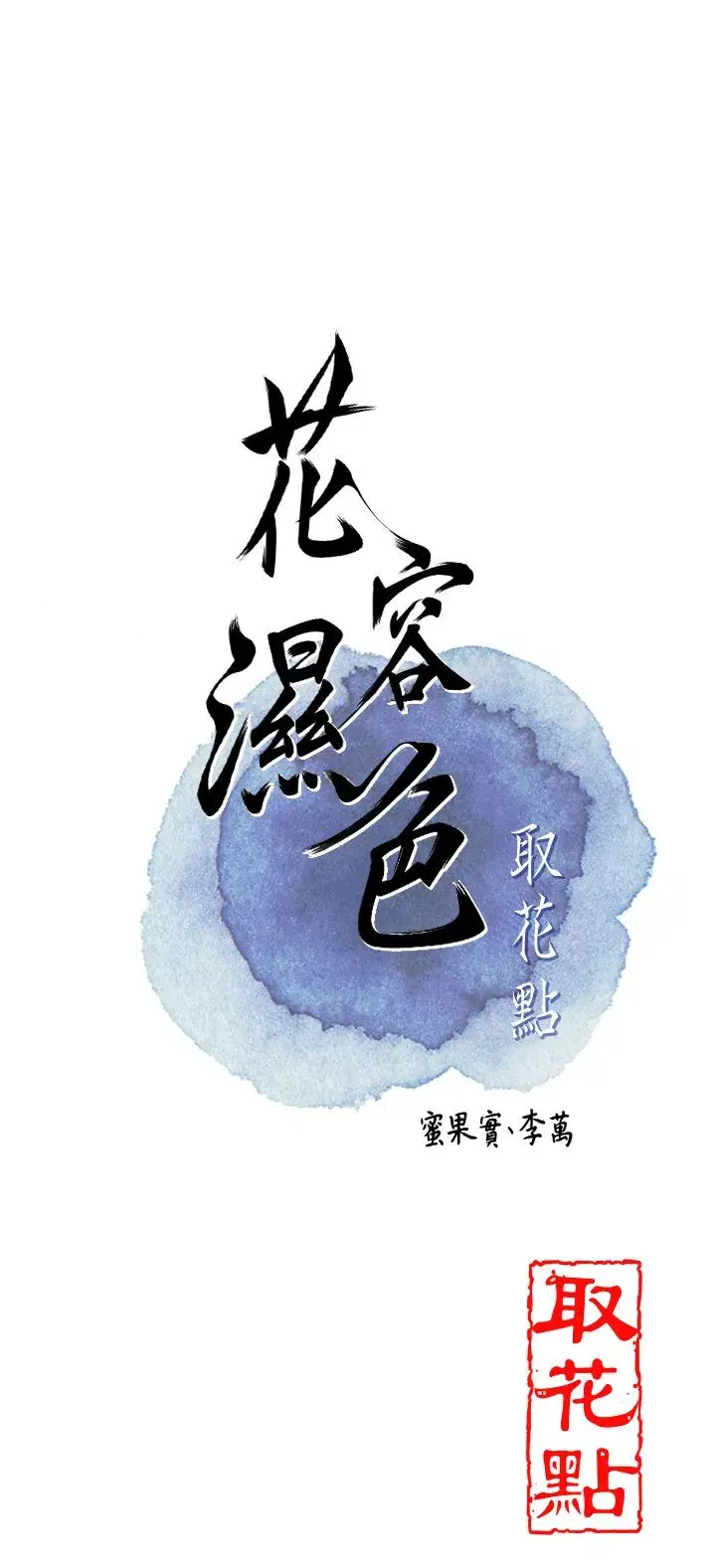 第23話-妖豔名妓九尾狐