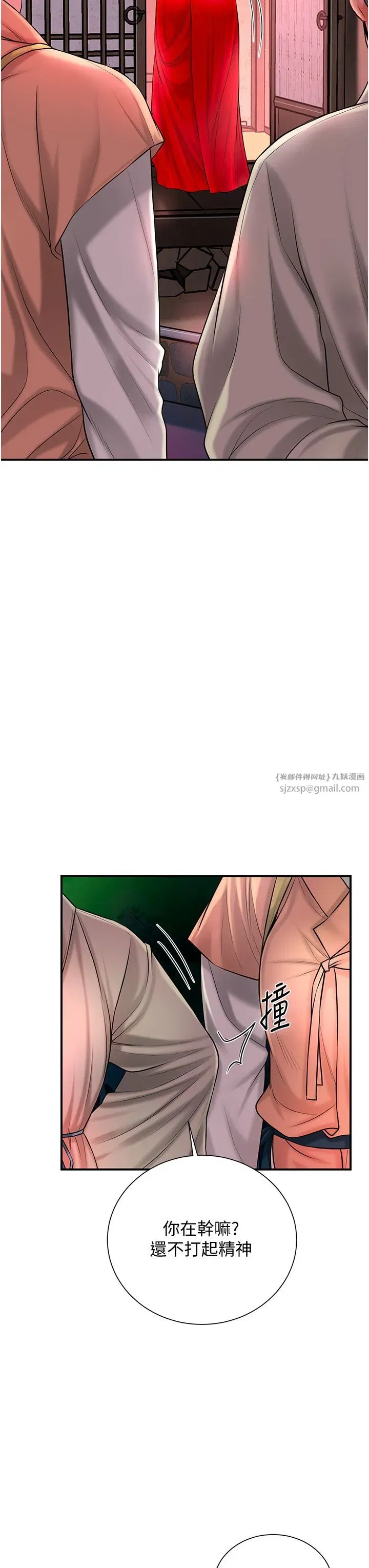 第23話-妖豔名妓九尾狐