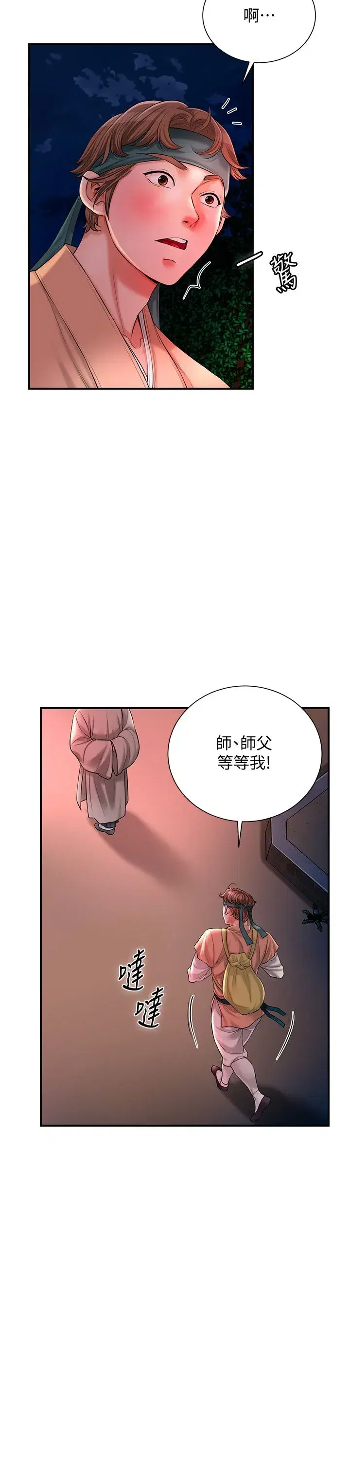 第23話-妖豔名妓九尾狐