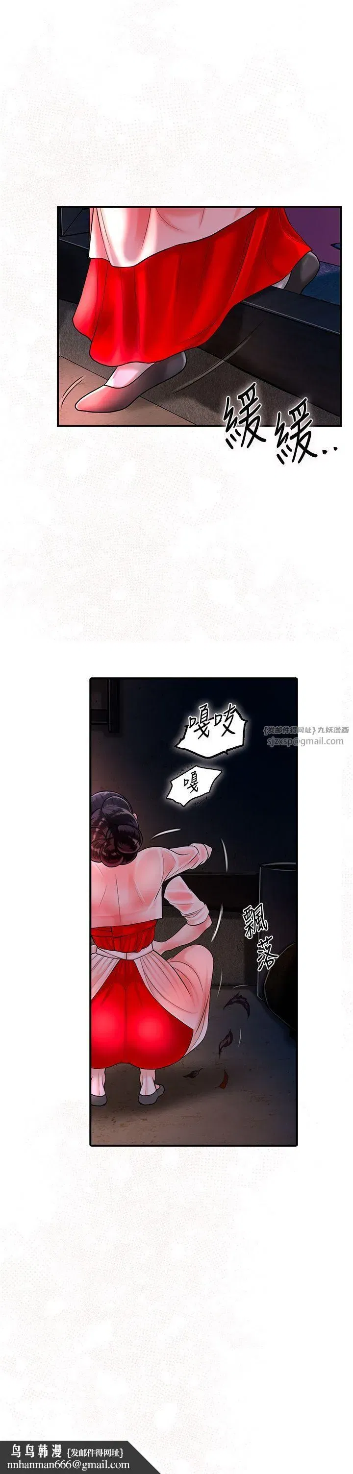 第23話-妖豔名妓九尾狐