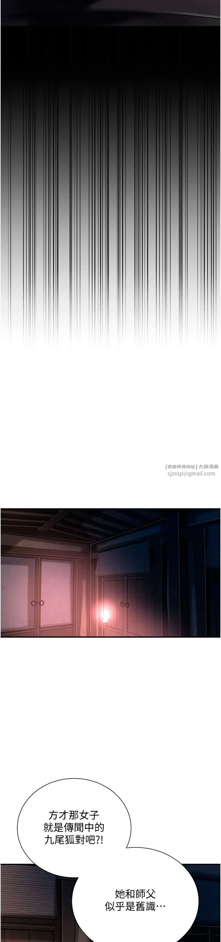 第23話-妖豔名妓九尾狐