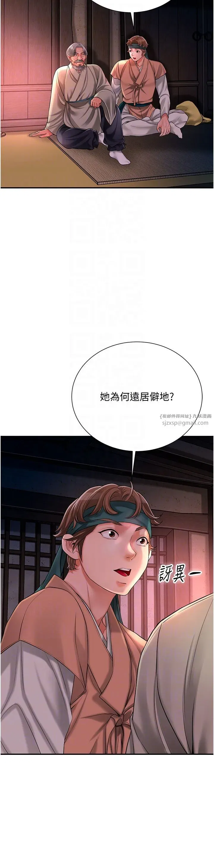 第23話-妖豔名妓九尾狐