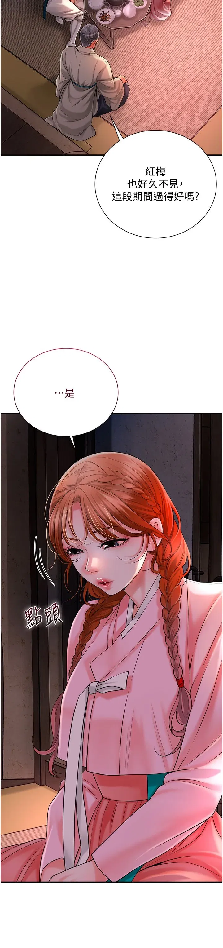 第23話-妖豔名妓九尾狐