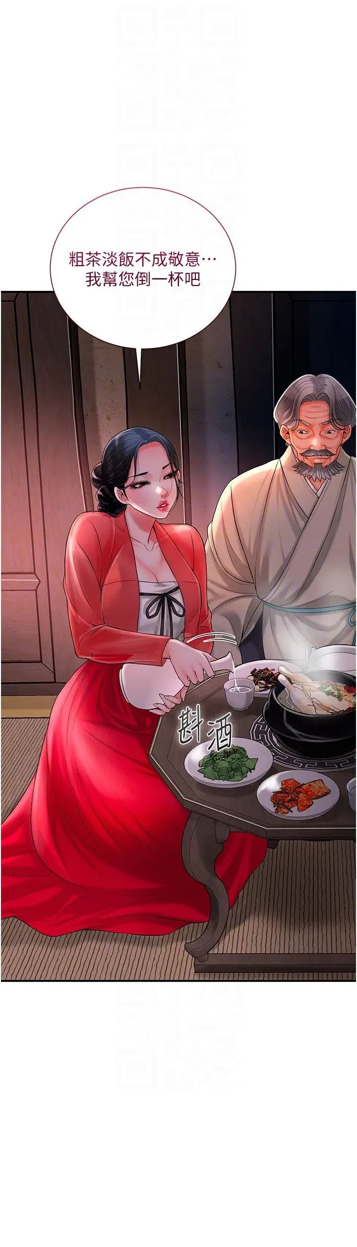 第23話-妖豔名妓九尾狐