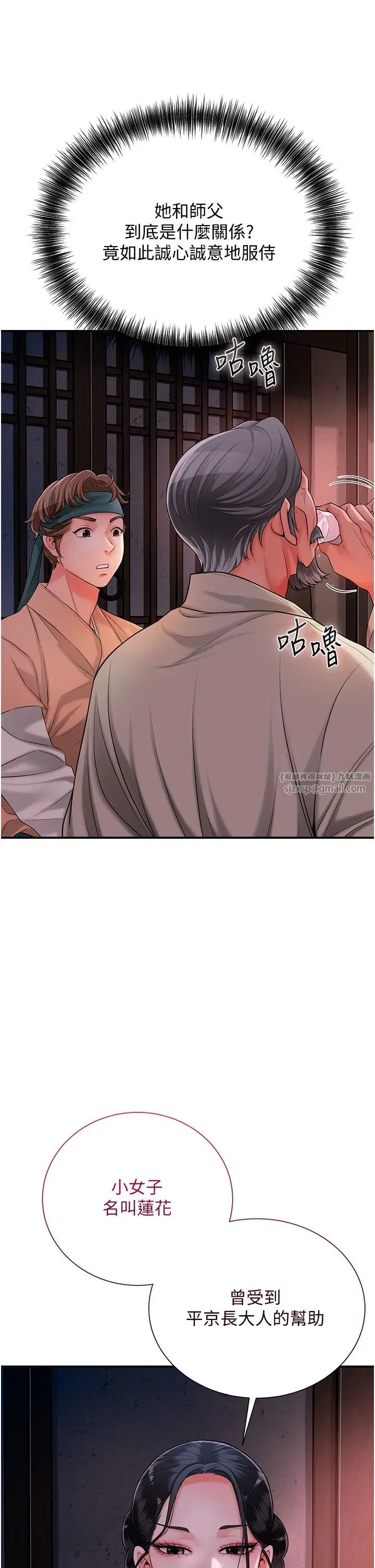 第23話-妖豔名妓九尾狐