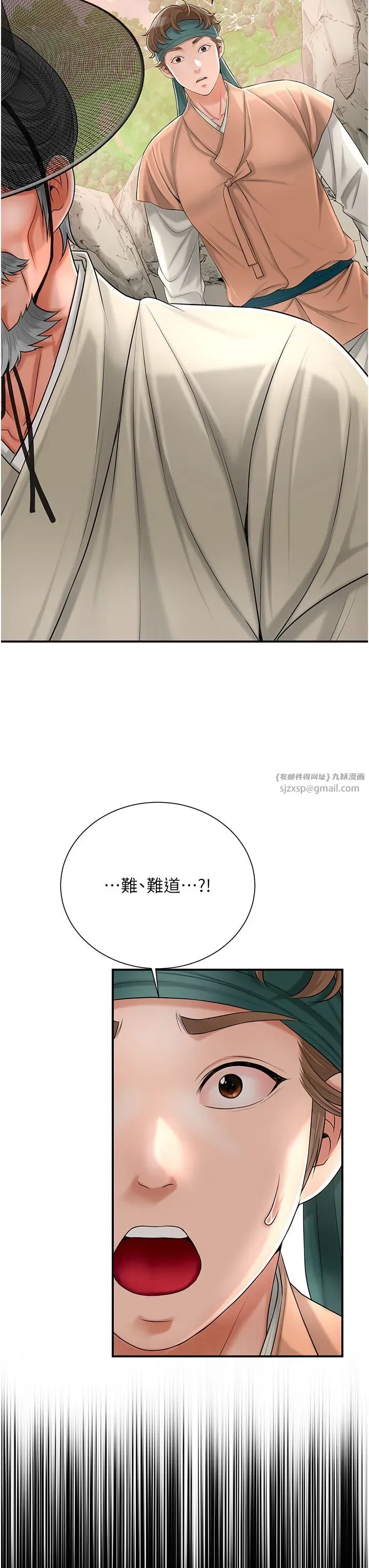 第23話-妖豔名妓九尾狐