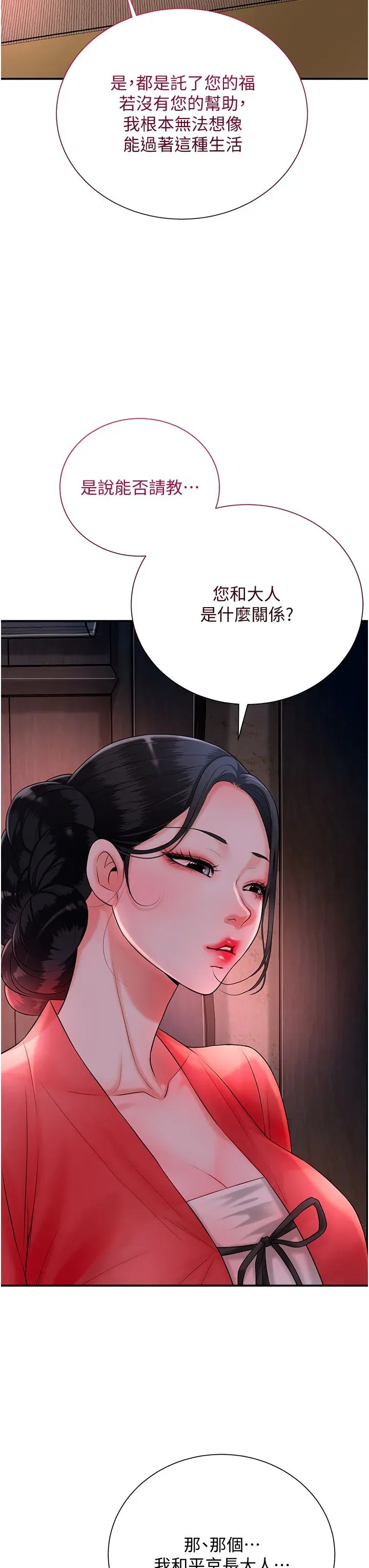 第23話-妖豔名妓九尾狐