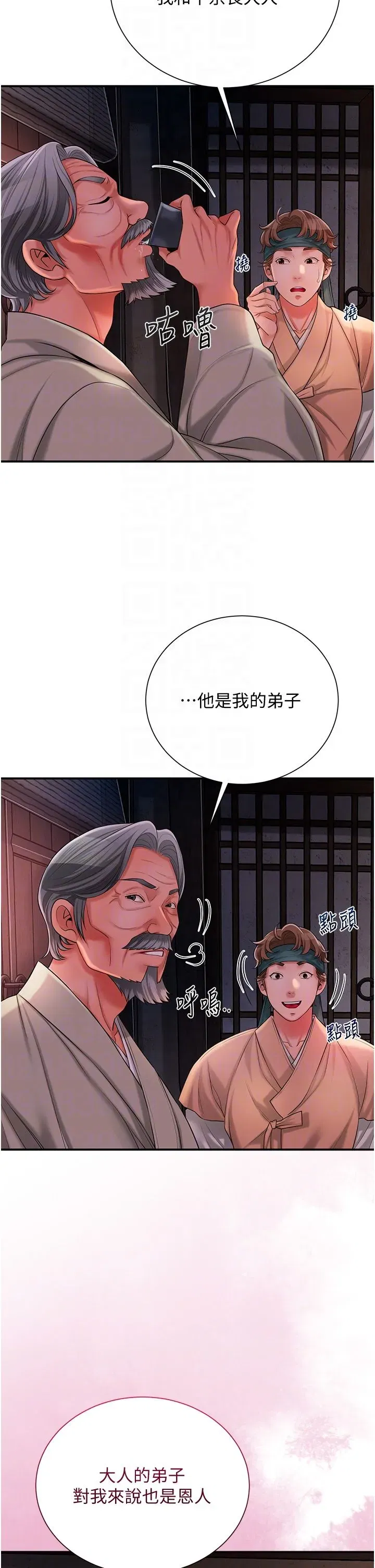 第23話-妖豔名妓九尾狐