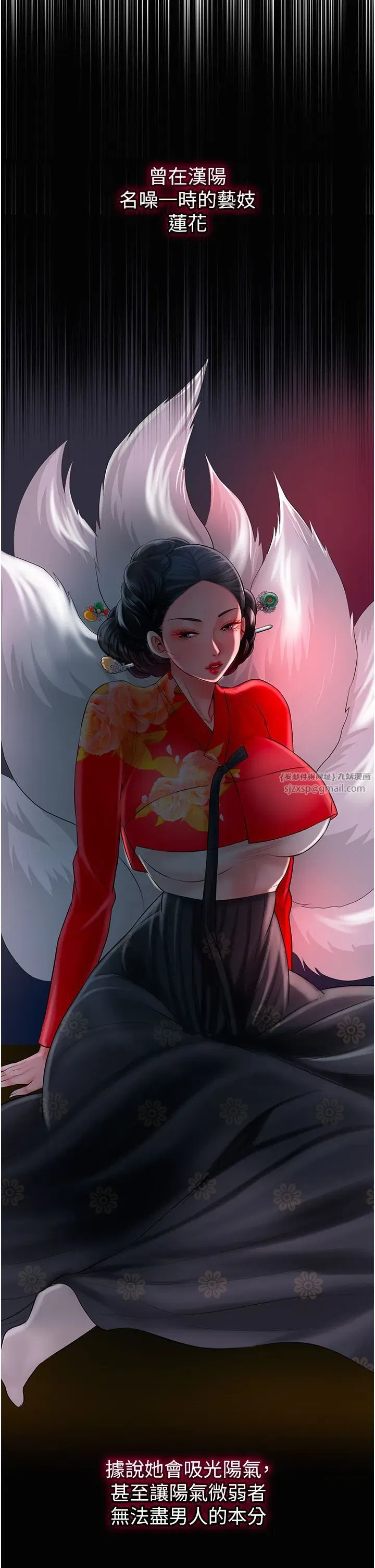 第23話-妖豔名妓九尾狐
