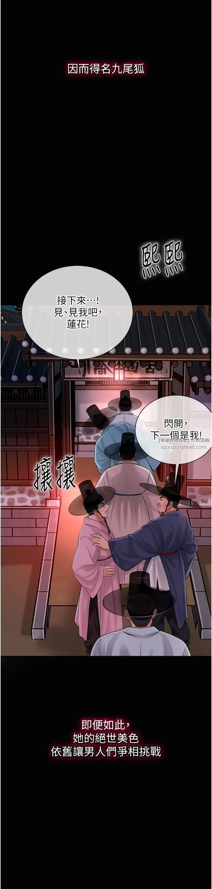 第23話-妖豔名妓九尾狐