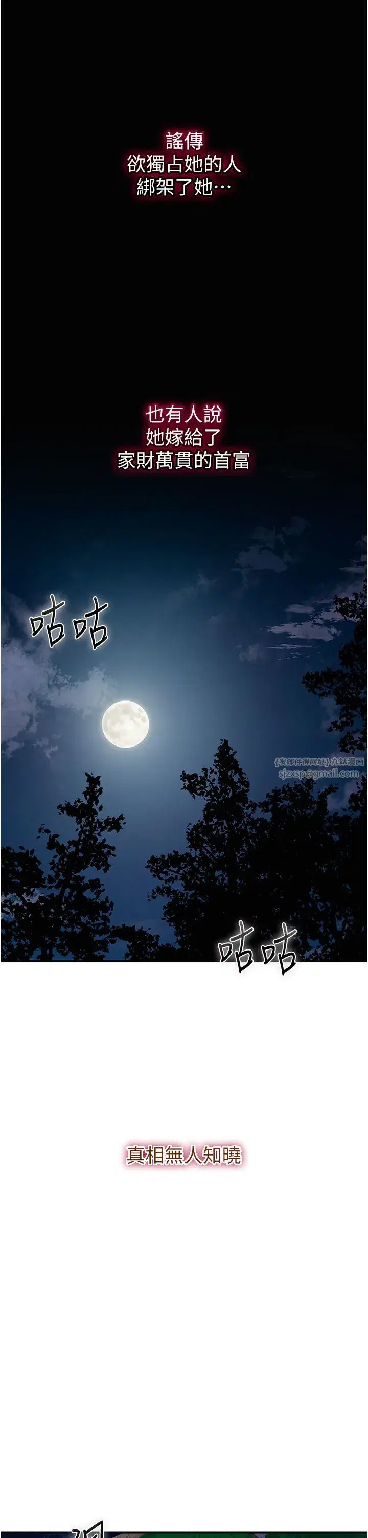 第23話-妖豔名妓九尾狐