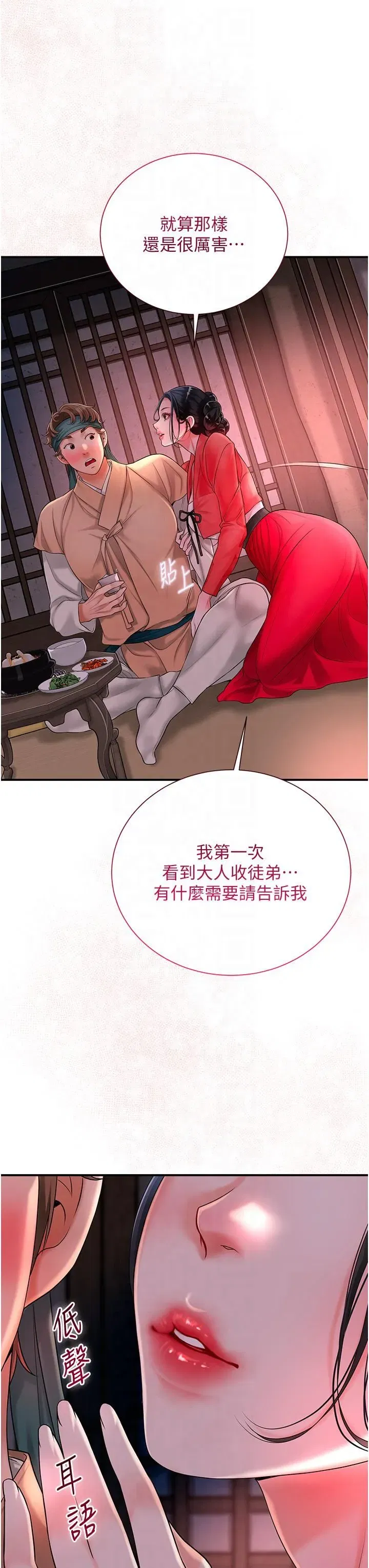 第24話-如夢似幻的體驗♥