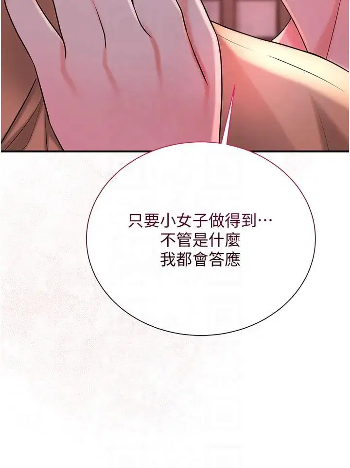 第24話-如夢似幻的體驗♥