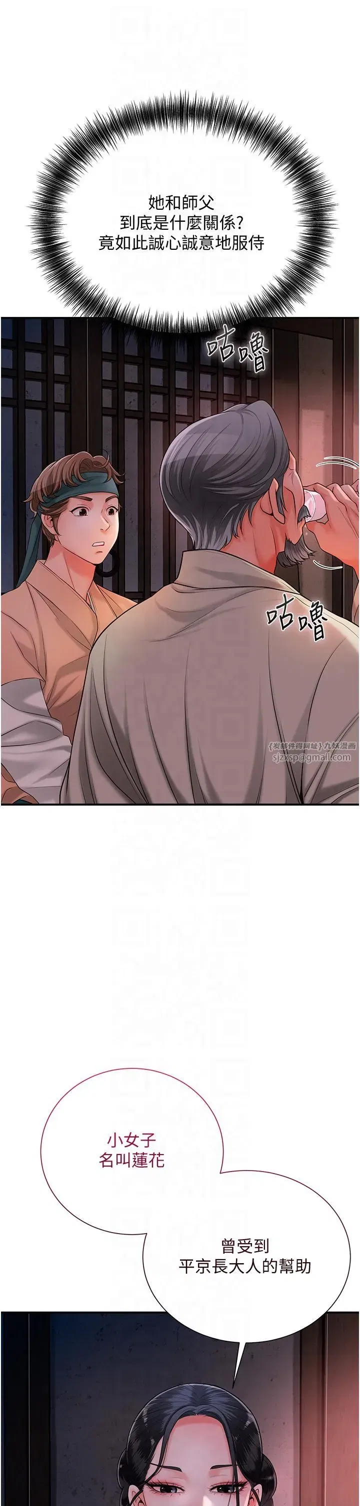 第24話-如夢似幻的體驗♥