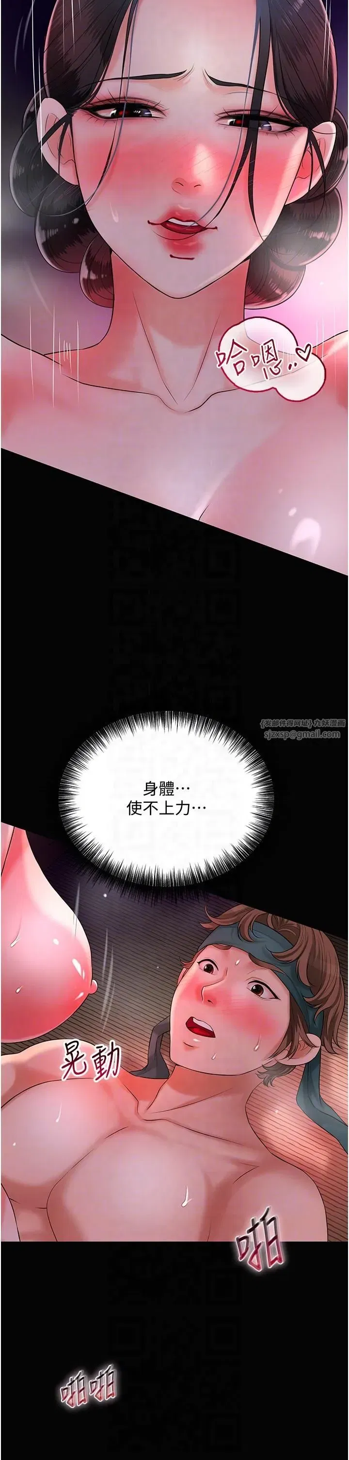 第24話-如夢似幻的體驗♥