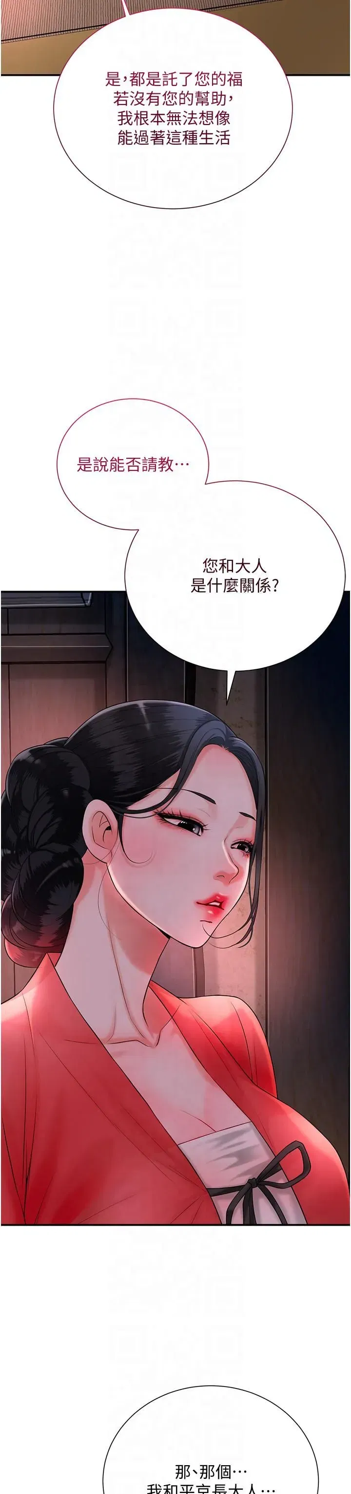 第24話-如夢似幻的體驗♥