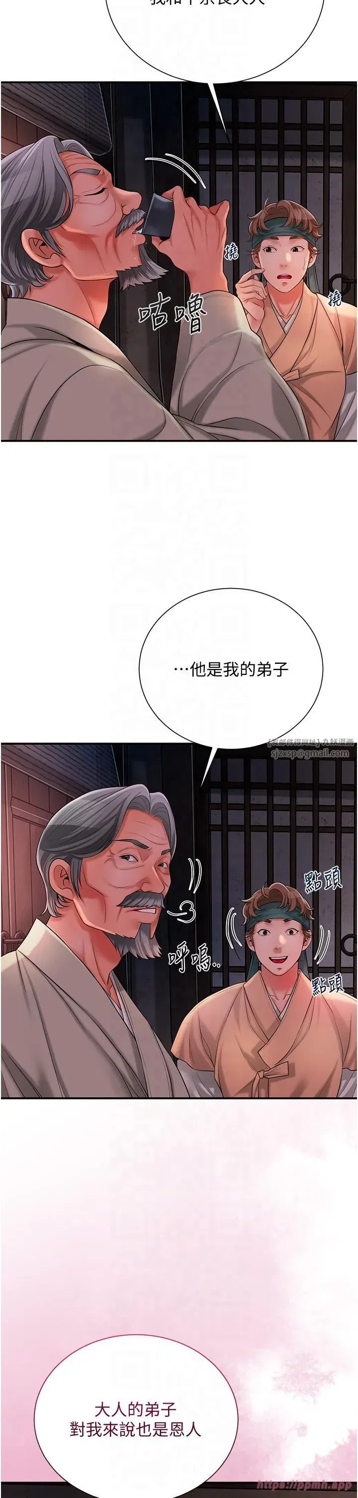第24話-如夢似幻的體驗♥
