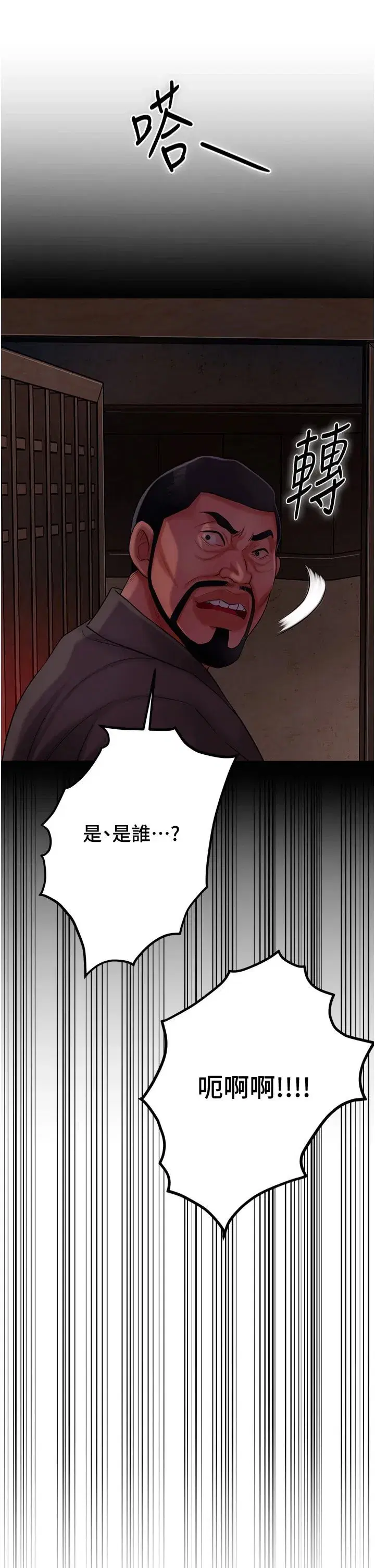 第26話-用巨鵰教訓九尾狐