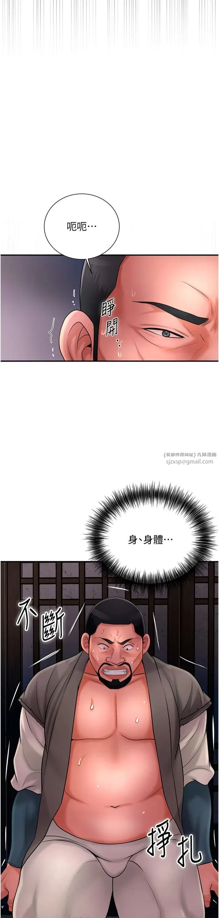 第26話-用巨鵰教訓九尾狐
