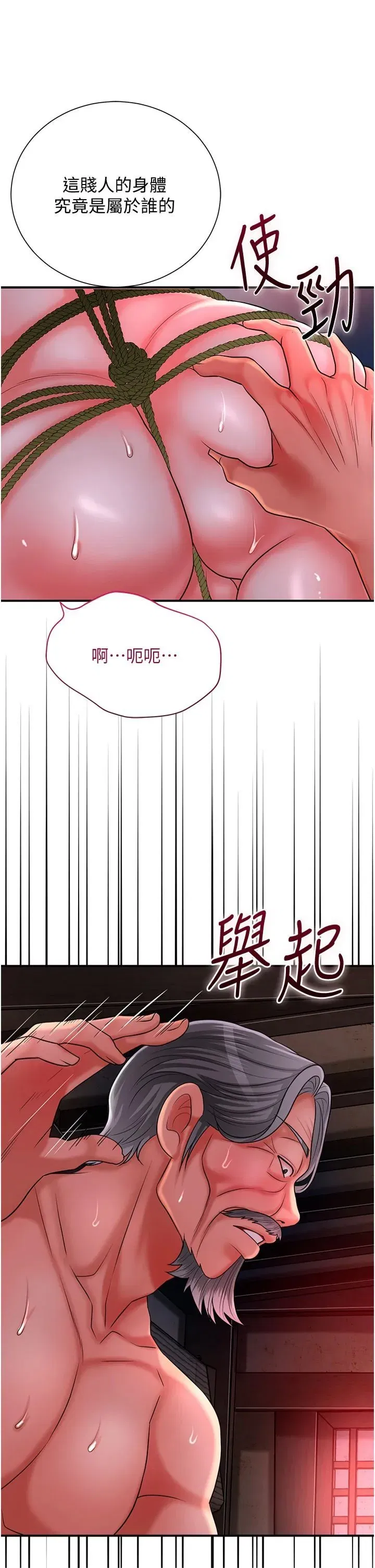 第26話-用巨鵰教訓九尾狐