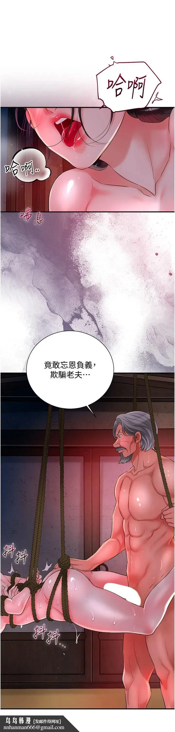 第26話-用巨鵰教訓九尾狐
