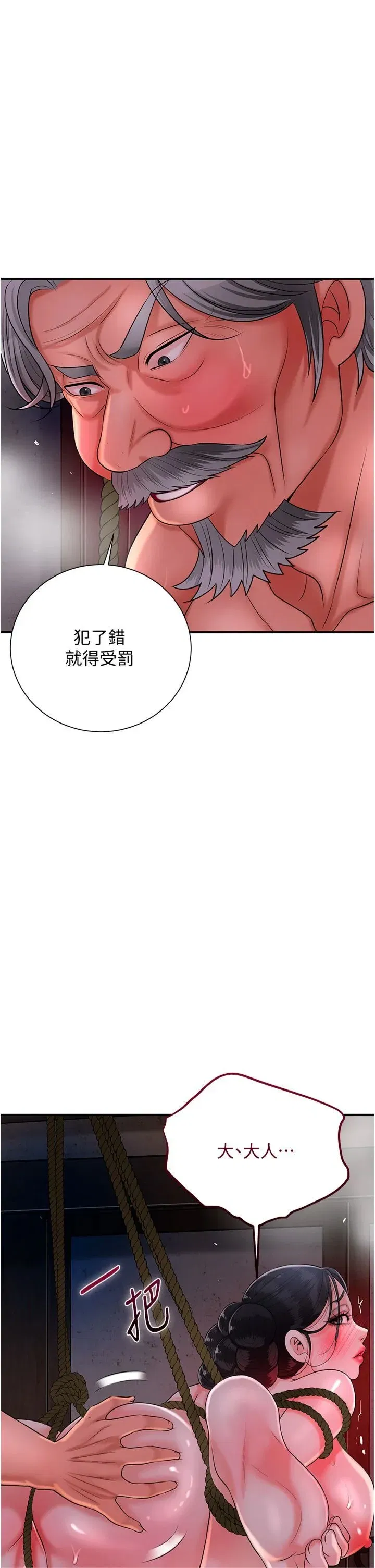 第26話-用巨鵰教訓九尾狐