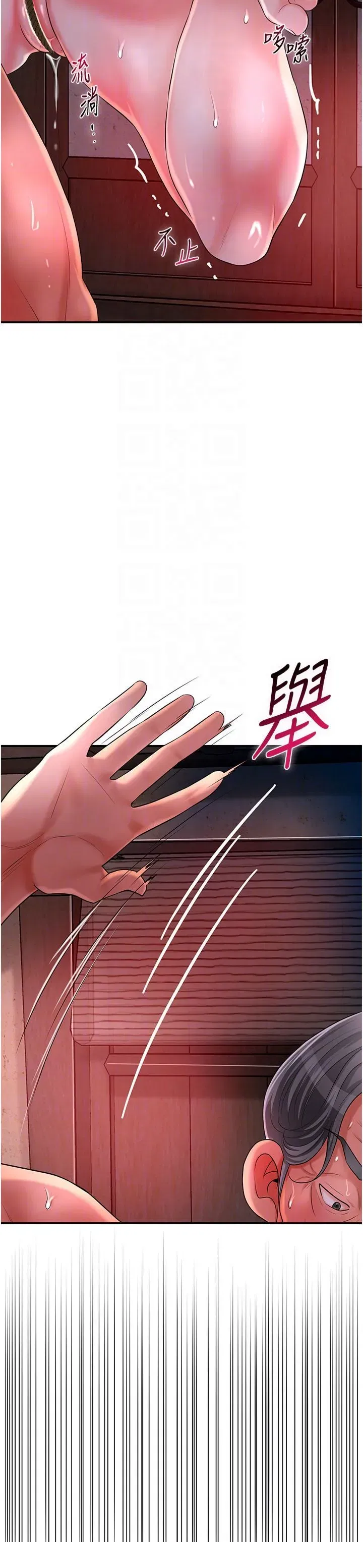 第26話-用巨鵰教訓九尾狐