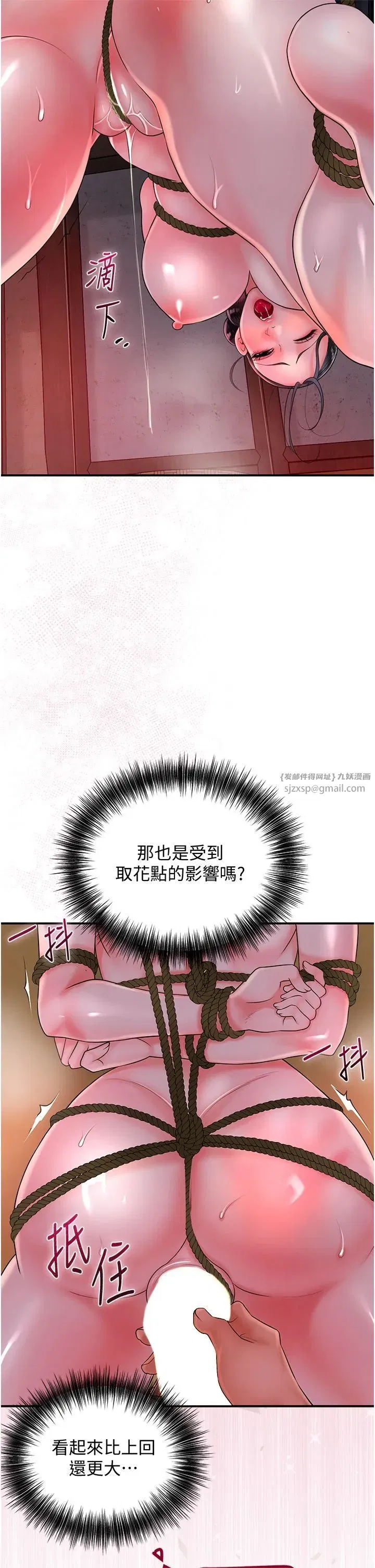第26話-用巨鵰教訓九尾狐