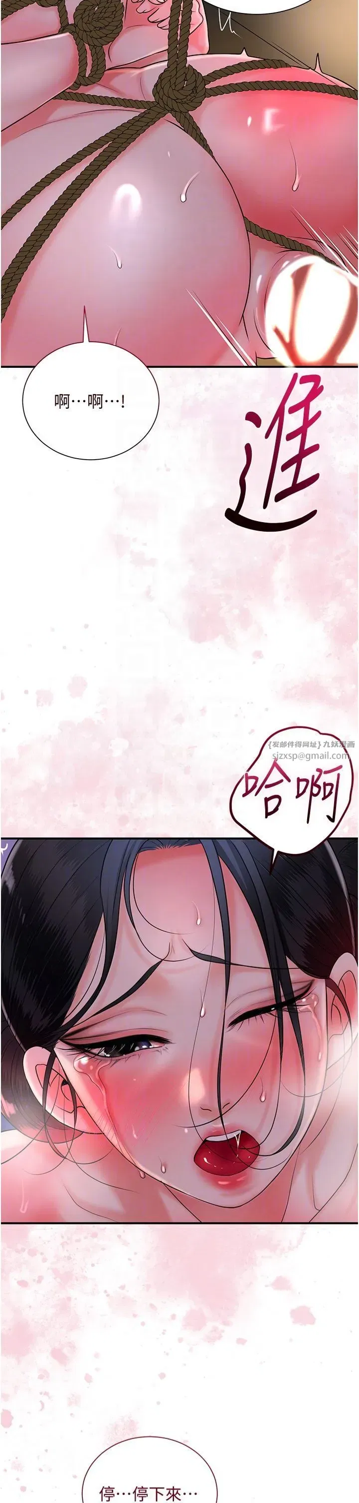 第26話-用巨鵰教訓九尾狐
