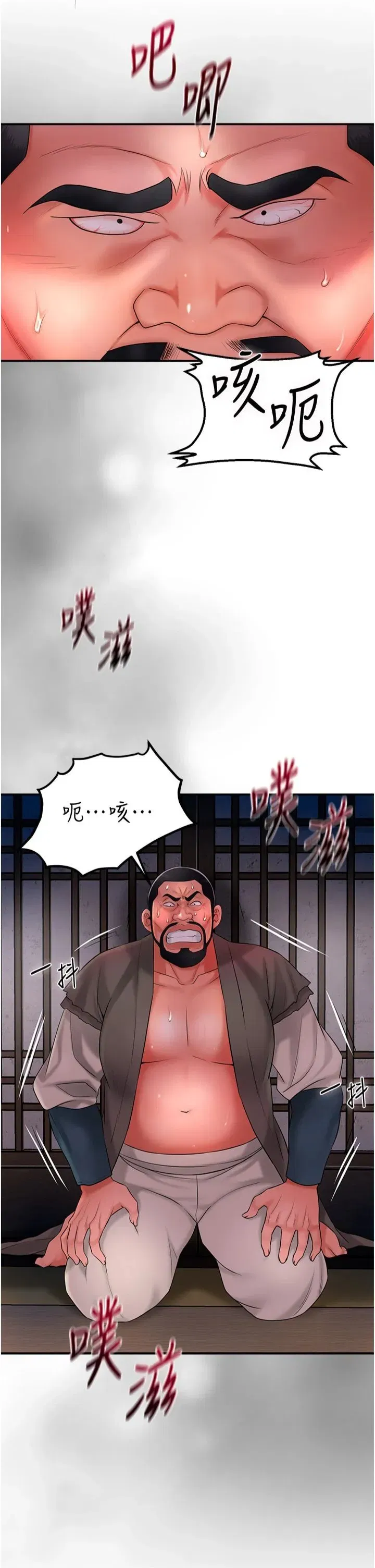第26話-用巨鵰教訓九尾狐