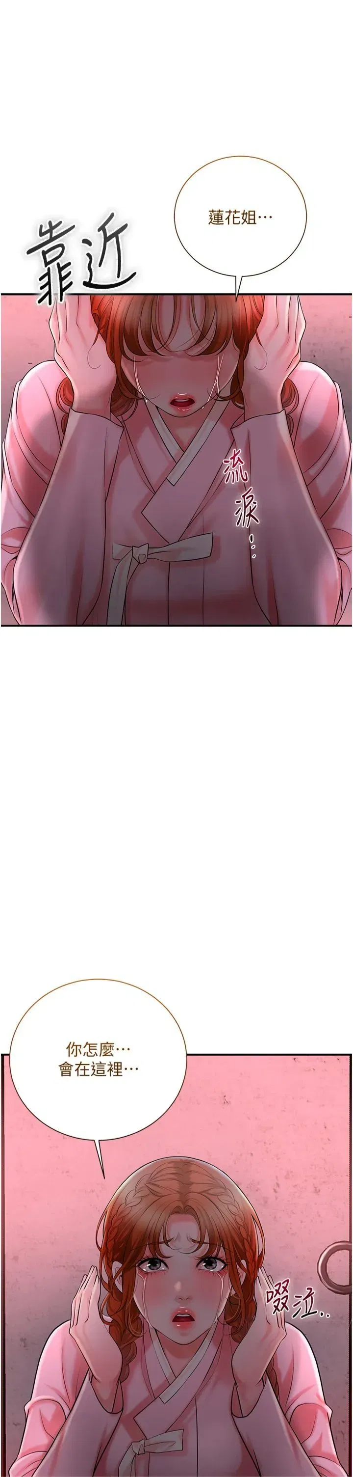 第26話-用巨鵰教訓九尾狐