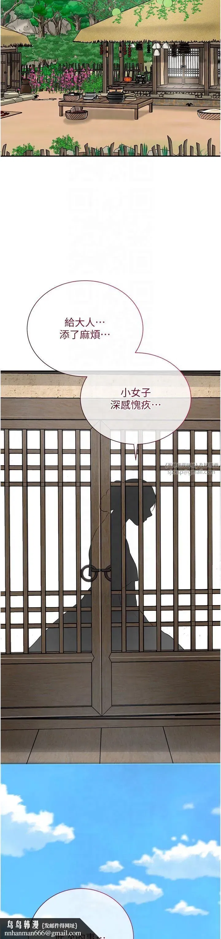 第28話-我…我又要去瞭…