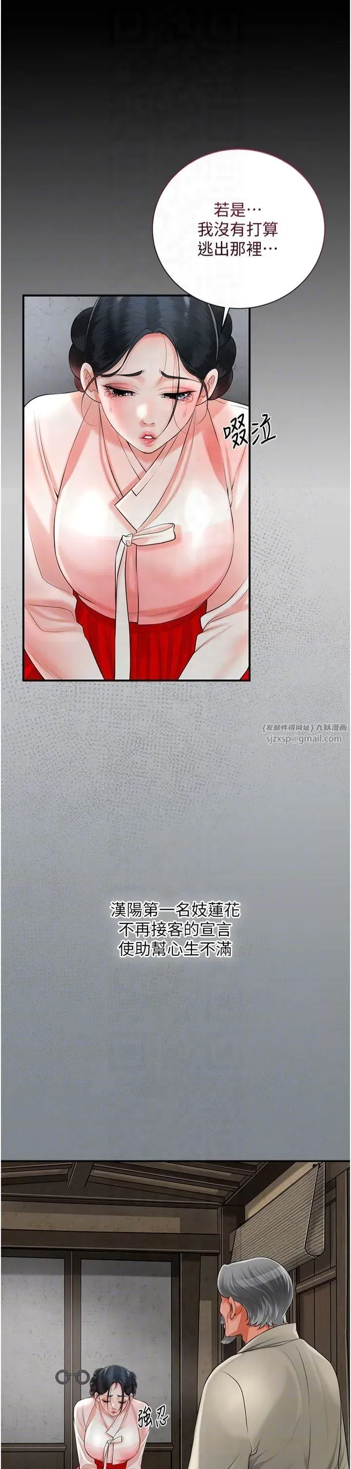 第28話-我…我又要去瞭…