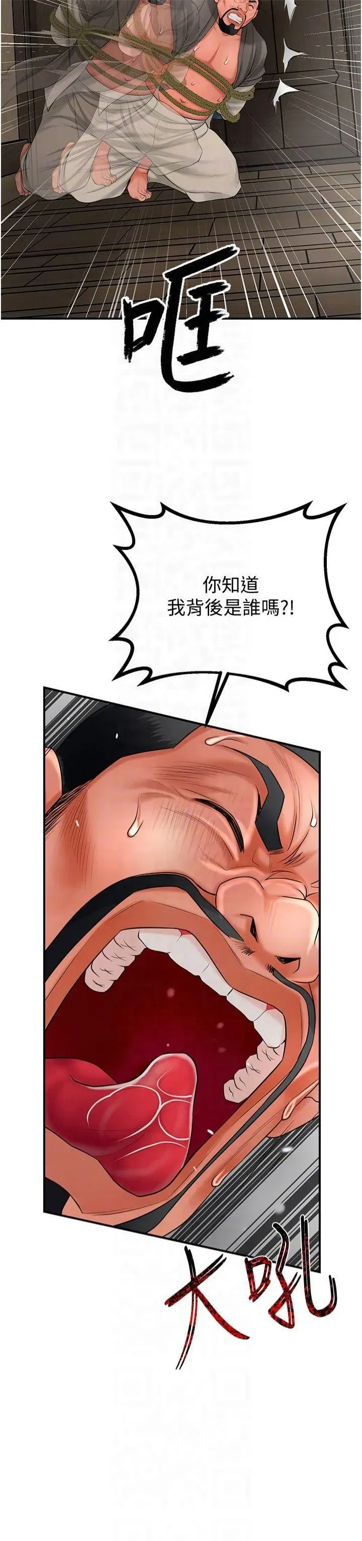 第28話-我…我又要去瞭…